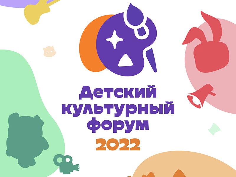Детский культурный форум 2022 пройдет при участии волгоградских талантов