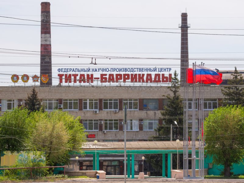 Волгоградский завод 